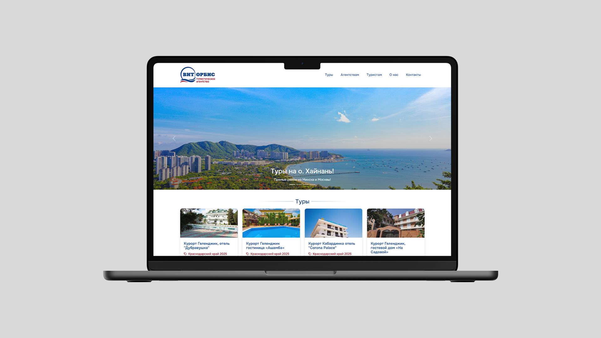 Creation and promotion of a travel agency website Creation and promotion of a travel agency website