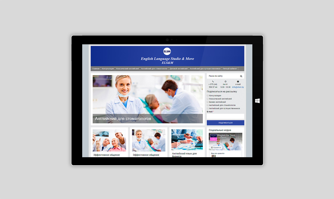 Development of the website of the English language studio ELS&M Development of the website of the English language studio ELS&M