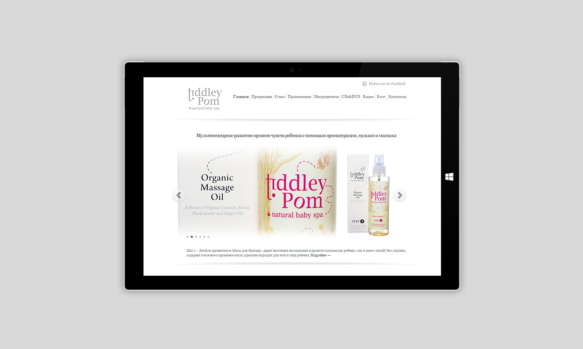 Website for organic cosmetics for children Tiddley Pom Website for organic cosmetics for children Tiddley Pom