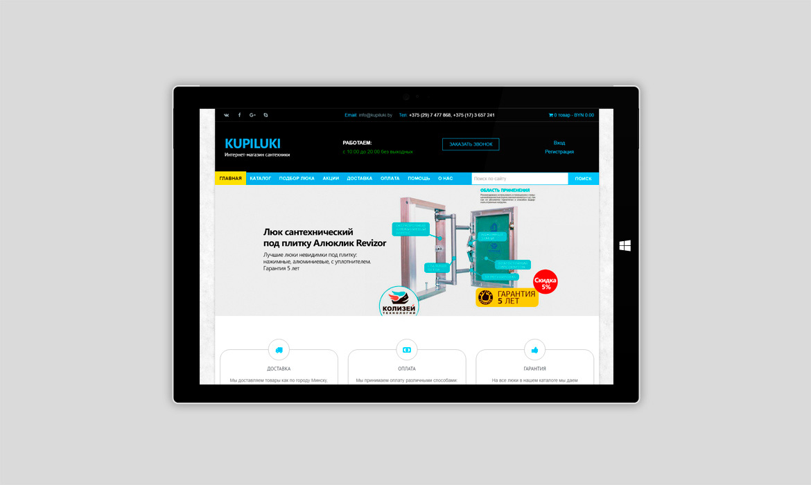 Online plumbing store on CMS Drupal 7 Online plumbing store on CMS Drupal 7