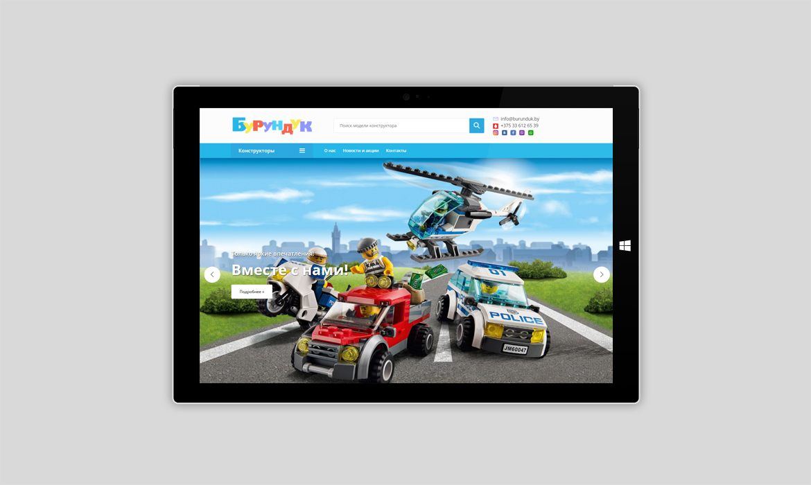 Development of a website-catalog of children's designers