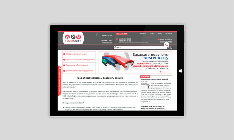 Technical support of the corporate website of Kombolift LLC