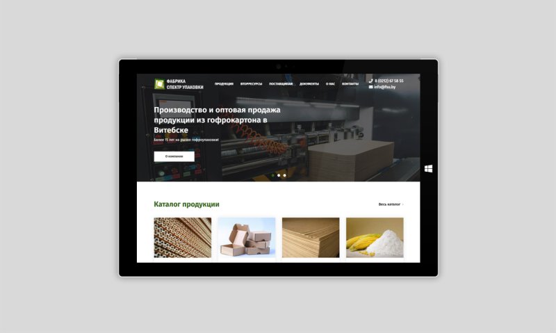 Development of a corporate website for the sale of corrugated cardboard