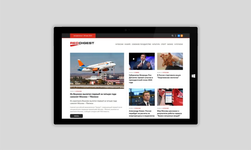 Development of a news portal on CMS Drupal 10